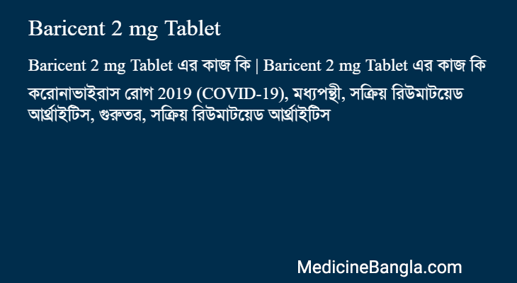 Baricent 2 mg Tablet in Bangla
