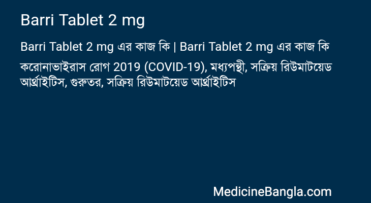 Barri Tablet 2 mg এর কাজ Barri Tablet 2 mg in Bangla