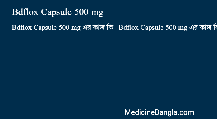 Bdflox Capsule 500 mg এর কাজ Bdflox Capsule 500 mg in Bangla
