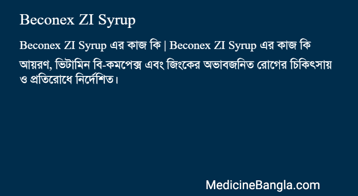 Beconex ZI Syrup এর কাজ Beconex ZI Syrup in Bangla