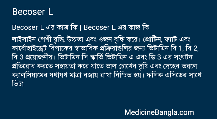 Becoser L এর কাজ Becoser L in Bangla