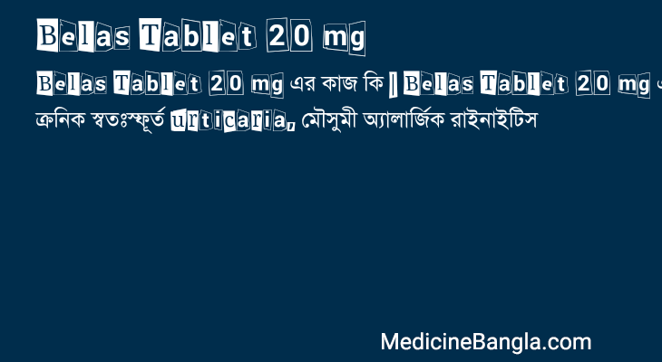 Belas Tablet 20 mg এর কাজ Belas Tablet 20 mg in Bangla