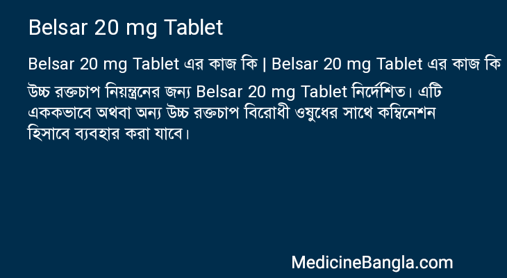Belsar 20 mg Tablet in Bangla