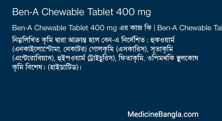Ben-A Chewable Tablet 400 mg এর কাজ Ben-A Chewable Tablet 400 mg in Bangla