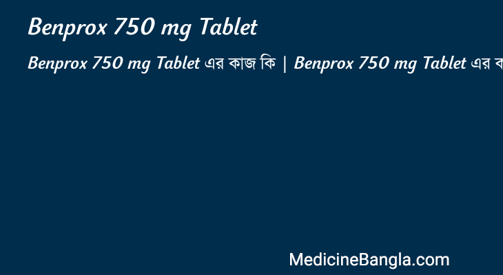 Benprox 750 mg Tablet in Bangla