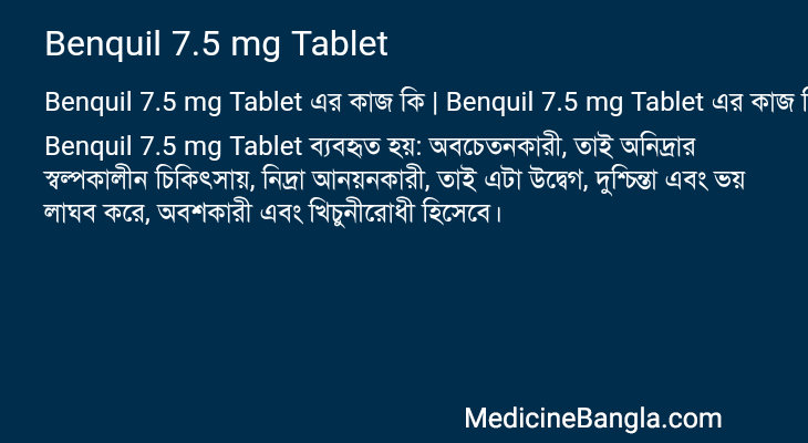 Benquil 7.5 mg Tablet in Bangla