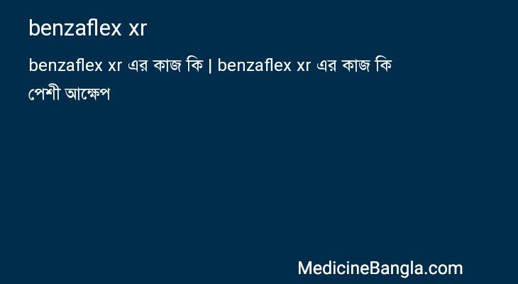 benzaflex xr in Bangla