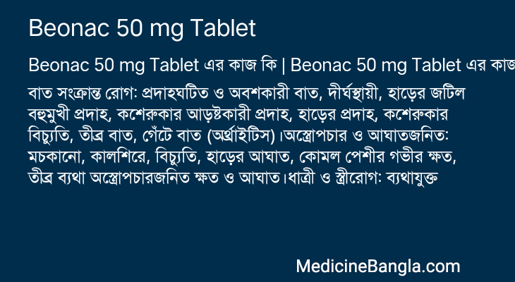 Beonac 50 mg Tablet in Bangla