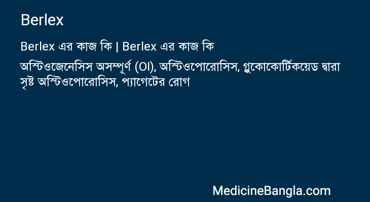 Berlex in Bangla