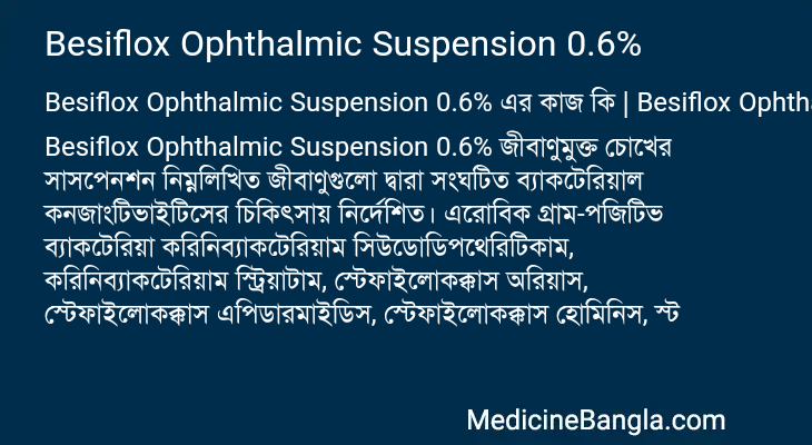 Besiflox Ophthalmic Suspension 0.6% এর কাজ Besiflox Ophthalmic Suspension 0.6% in Bangla