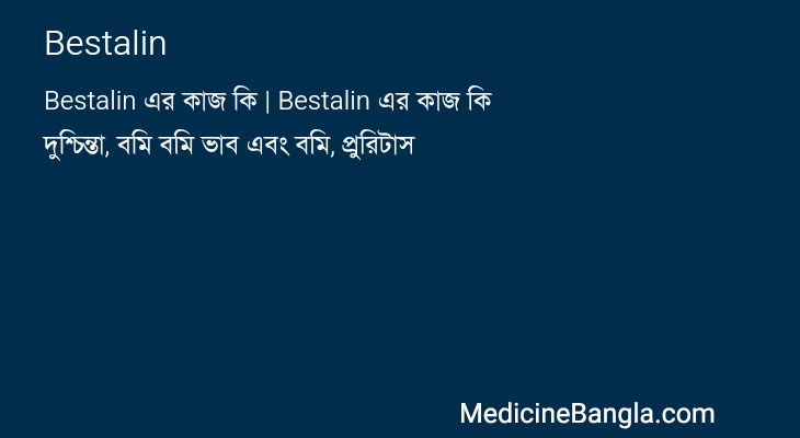 Bestalin in Bangla