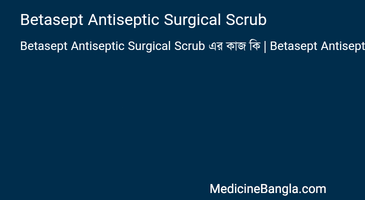 Betasept Antiseptic Surgical Scrub এর কাজ Betasept Antiseptic Surgical Scrub in Bangla