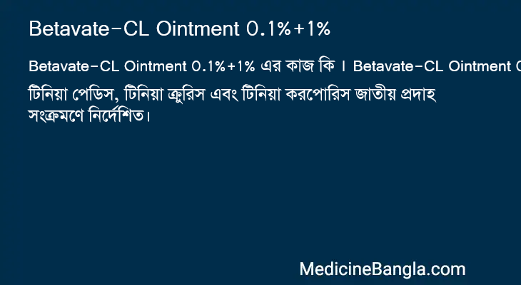 Betavate-CL Ointment 0.1%+1% এর কাজ Betavate-CL Ointment 0.1%+1% in Bangla