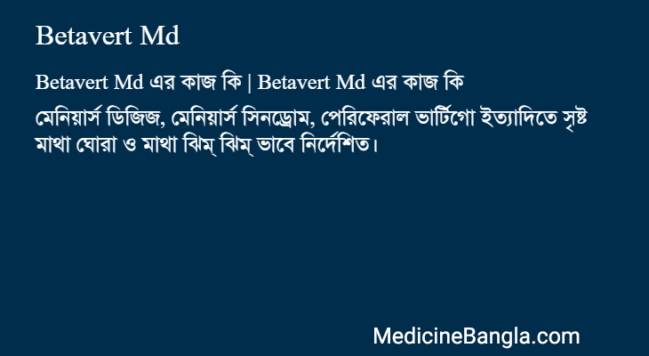 Betavert Md এর কাজ Betavert Md in Bangla