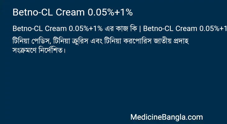 Betno-CL Cream 0.05%+1% এর কাজ Betno-CL Cream 0.05%+1% in Bangla
