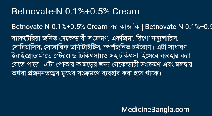 Betnovate-N 0.1%+0.5% Cream in Bangla