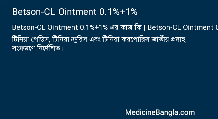 Betson-CL Ointment 0.1%+1% এর কাজ Betson-CL Ointment 0.1%+1% in Bangla