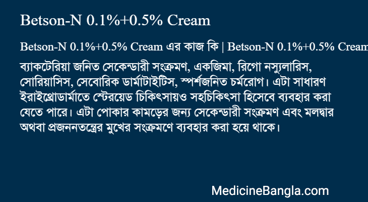 Betson-N 0.1%+0.5% Cream in Bangla