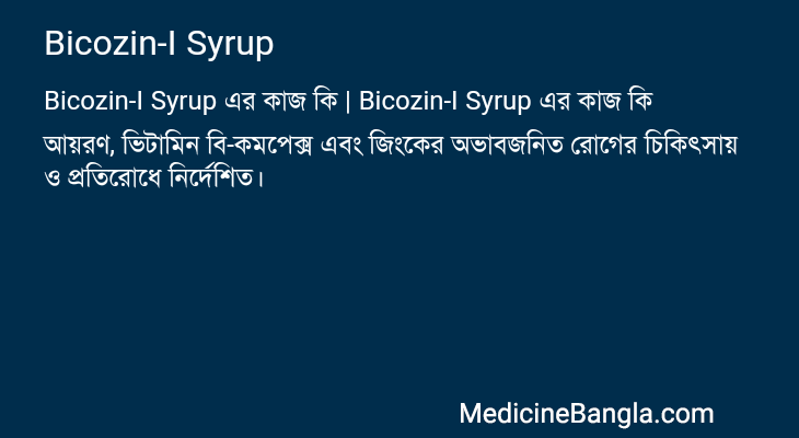 Bicozin-I Syrup এর কাজ Bicozin-I Syrup in Bangla