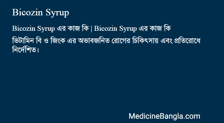 Bicozin Syrup এর কাজ Bicozin Syrup in Bangla