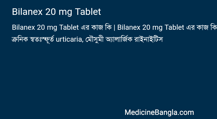 Bilanex 20 mg Tablet এর কাজ Bilanex 20 mg Tablet in Bangla