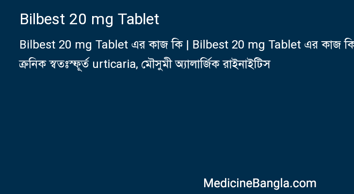 Bilbest 20 mg Tablet এর কাজ Bilbest 20 mg Tablet in Bangla