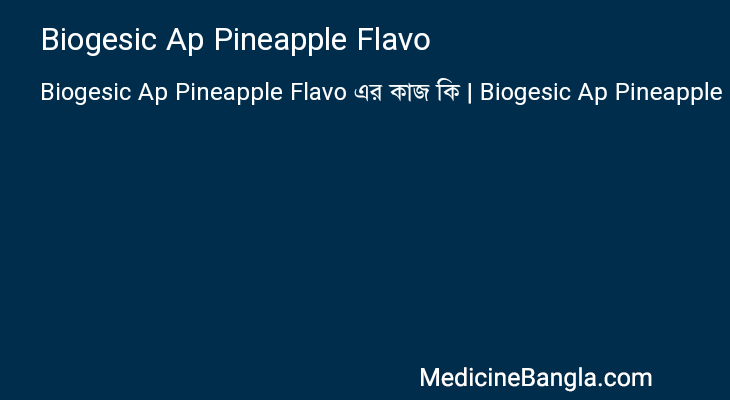 Biogesic Ap Pineapple Flavo এর কাজ Biogesic Ap Pineapple Flavo in Bangla