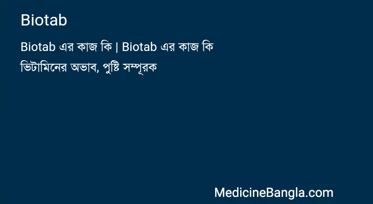 Biotab in Bangla