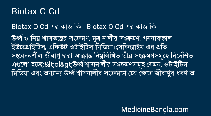 Biotax O Cd এর কাজ Biotax O Cd in Bangla