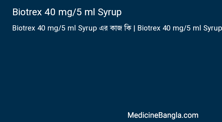Biotrex 40 mg/5 ml Syrup এর কাজ Biotrex 40 mg/5 ml Syrup in Bangla