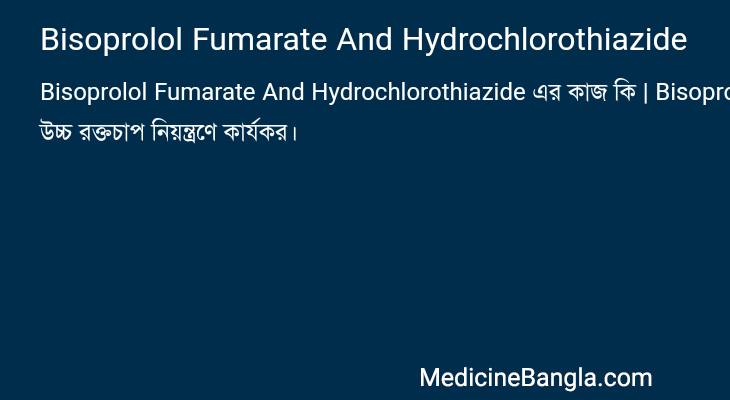 Bisoprolol Fumarate And Hydrochlorothiazide এর কাজ Bisoprolol Fumarate And Hydrochlorothiazide in Bangla