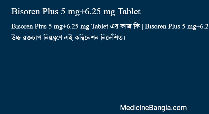 Bisoren Plus 5 mg+6.25 mg Tablet in Bangla