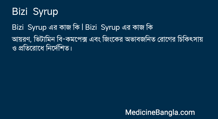 Bizi  Syrup in Bangla