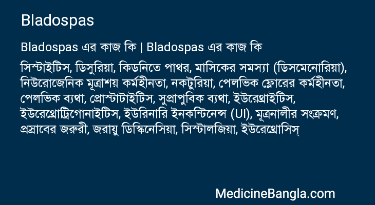 Bladospas এর কাজ Bladospas in Bangla