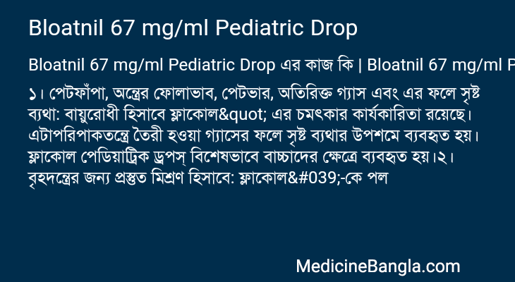 Bloatnil 67 mg/ml Pediatric Drop in Bangla