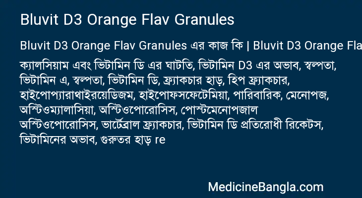 Bluvit D3 Orange Flav Granules এর কাজ Bluvit D3 Orange Flav Granules in Bangla
