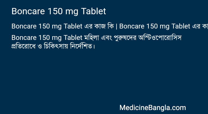 Boncare 150 mg Tablet in Bangla