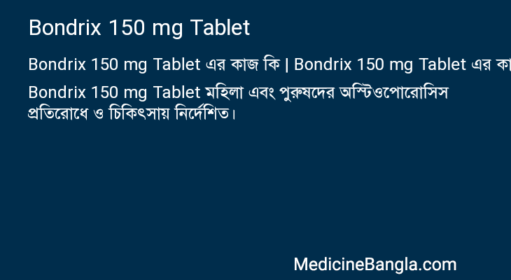 Bondrix 150 mg Tablet in Bangla