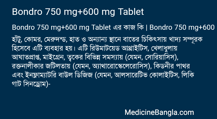 Bondro 750 mg+600 mg Tablet in Bangla