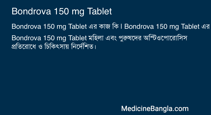 Bondrova 150 mg Tablet in Bangla
