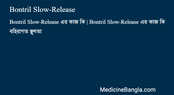 Bontril Slow-Release in Bangla