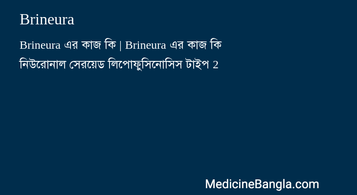 Brineura in Bangla