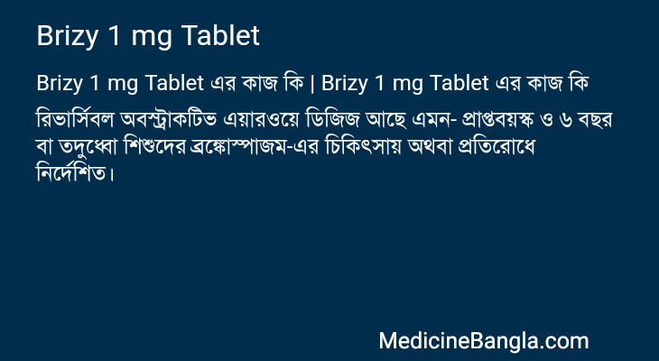 Brizy 1 mg Tablet in Bangla