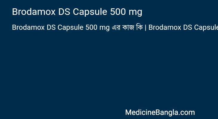 Brodamox DS Capsule 500 mg এর কাজ Brodamox DS Capsule 500 mg in Bangla