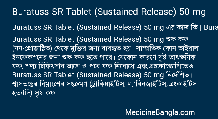 Buratuss SR Tablet (Sustained Release) 50 mg in Bangla
