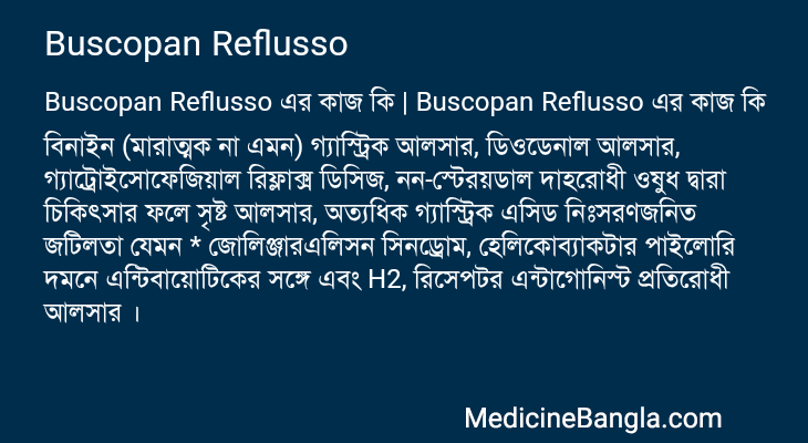 Buscopan Reflusso in Bangla