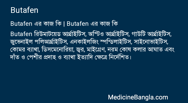 Butafen in Bangla