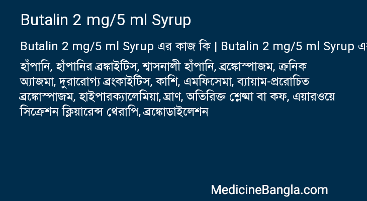 Butalin 2 mg/5 ml Syrup in Bangla