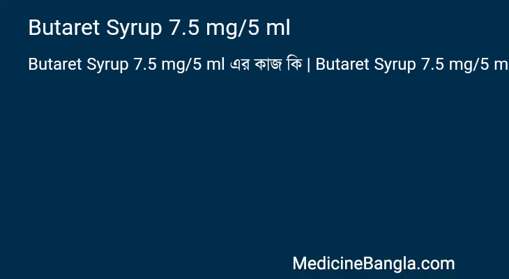 Butaret Syrup 7.5 mg/5 ml in Bangla
