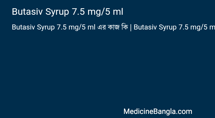 Butasiv Syrup 7.5 mg/5 ml in Bangla